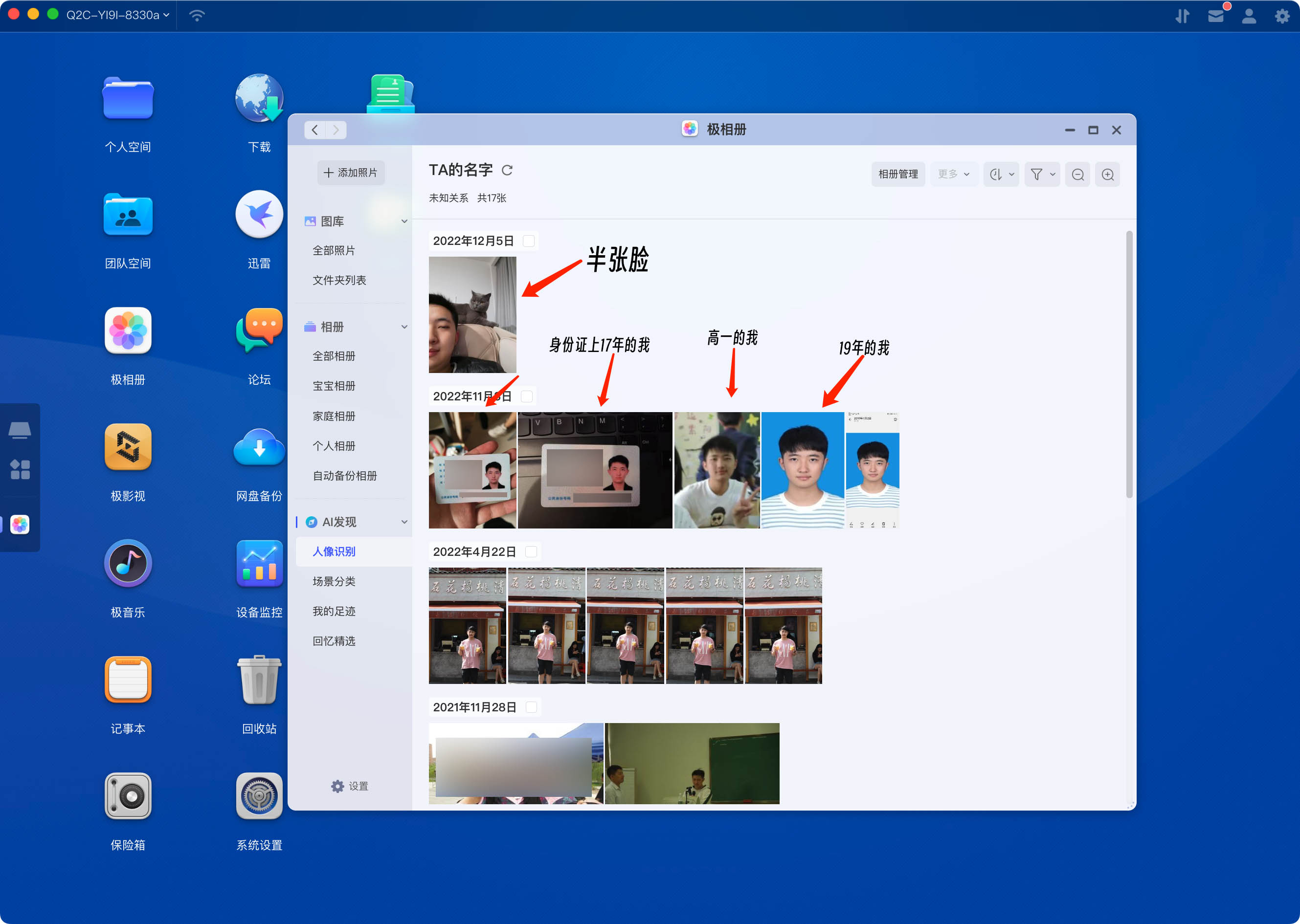nas绿联2100+和极空间q2c怎么选,极空间nas推荐q2