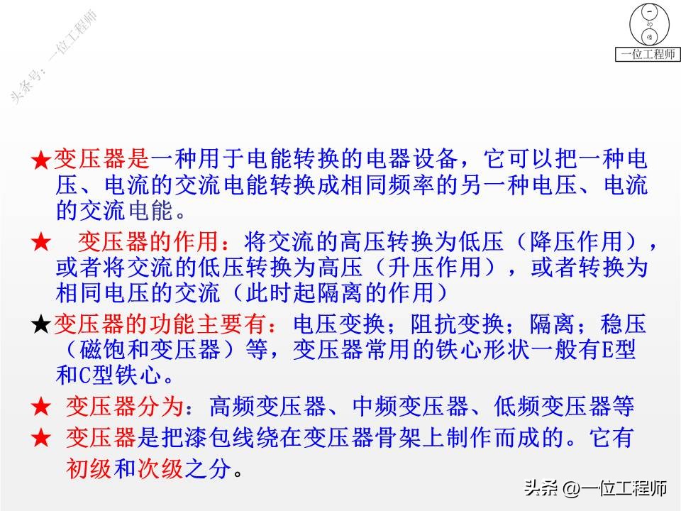 28种常见电器元件,28个电子元件符号及作用