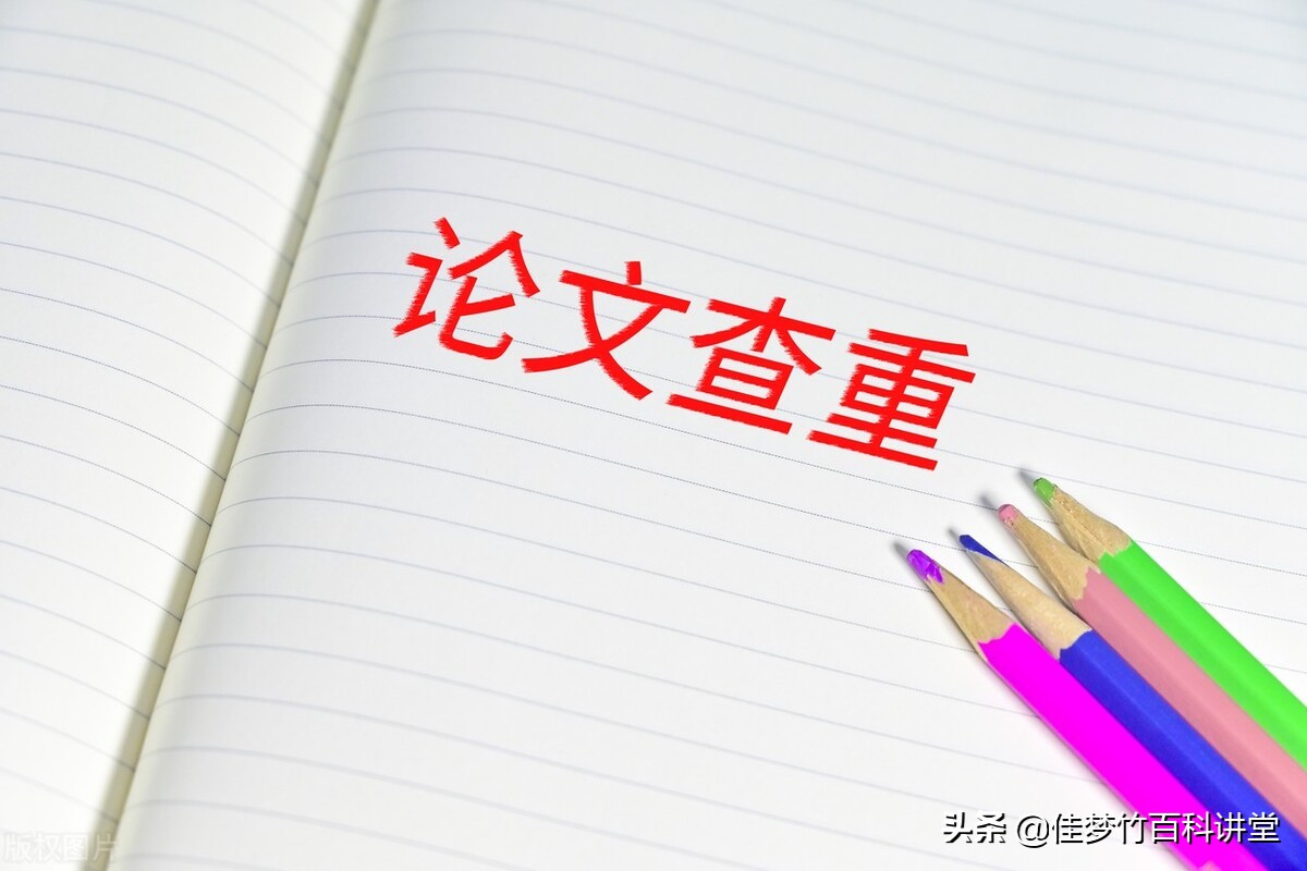 硕士毕业论文知网怎么免费查重,知网研究生学位论文免费查重3次