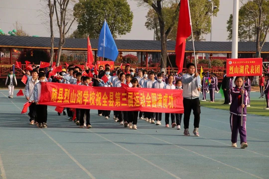 随县第三届“新华杯”中小学生运动会在炎帝学校举行