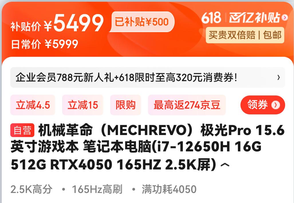618值得买的笔记本电脑,618必买清单排行榜笔记本电脑