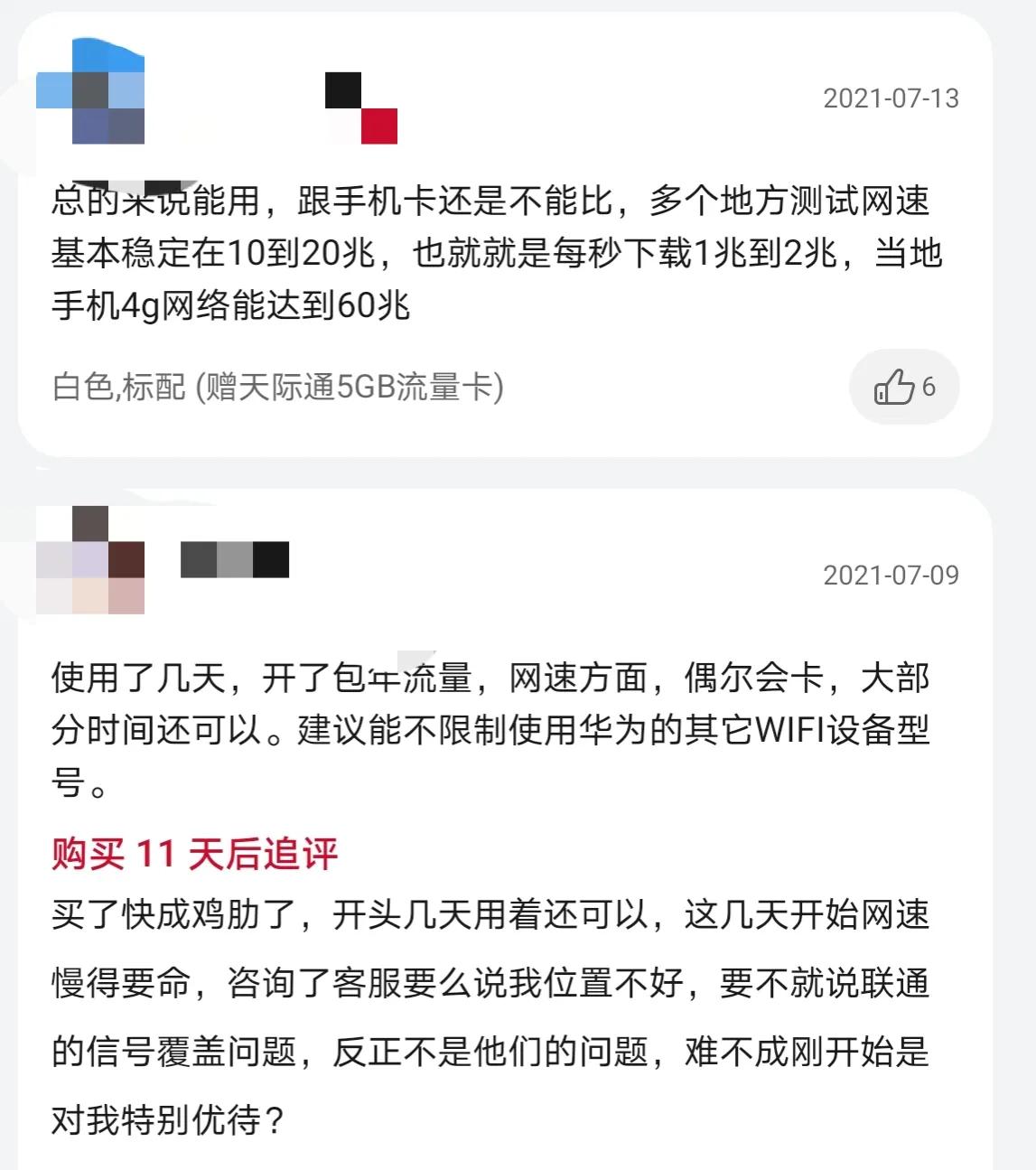 华为移动路由器和随行wifi3哪个好,华为随行wifi3可以用自己的卡吗