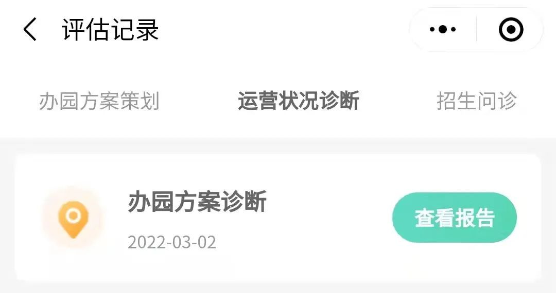 托育可行性研究报告,托育项目可行性报告