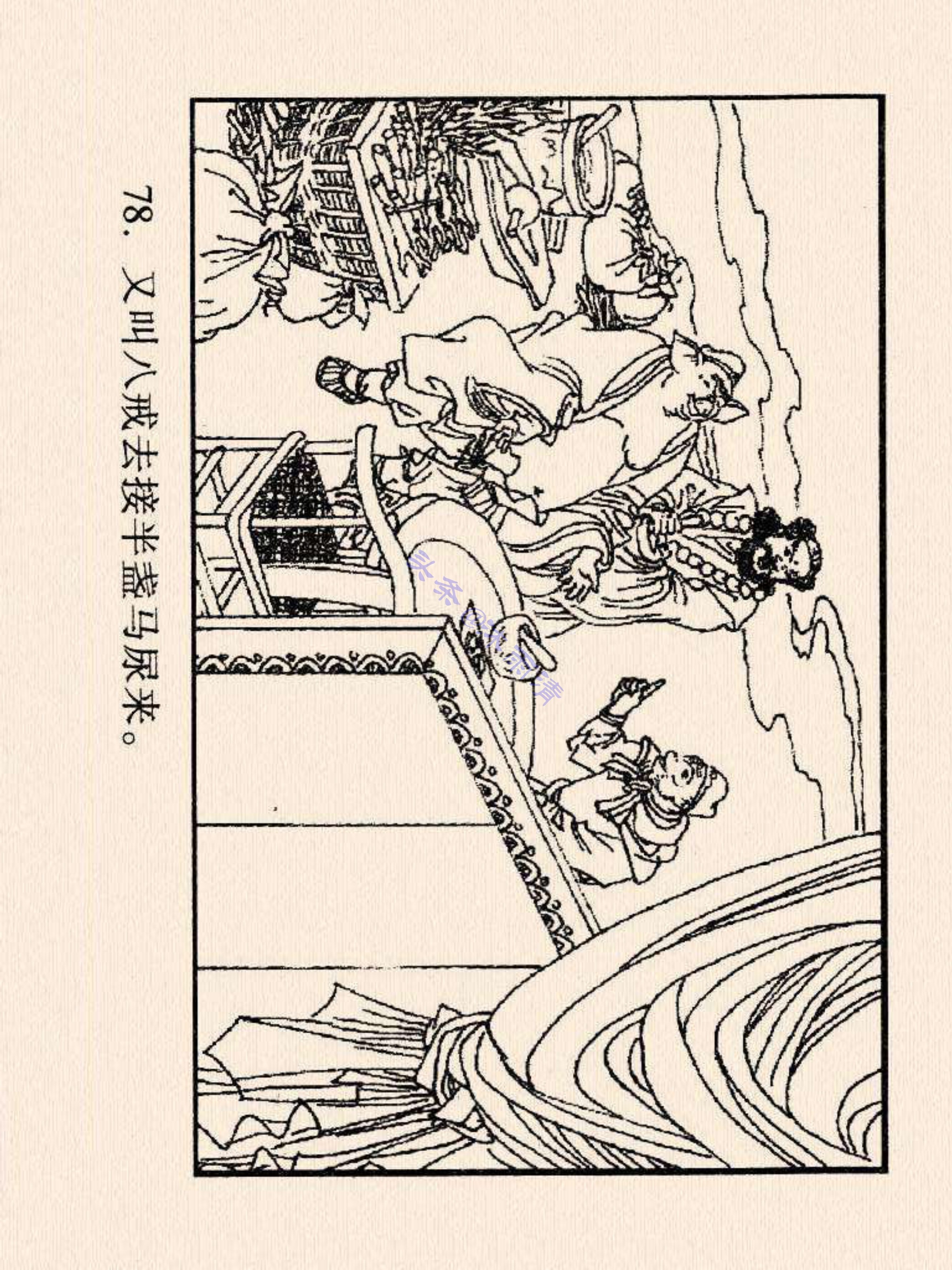 西游记连环画故事选22,连环画西游记28智战三魔
