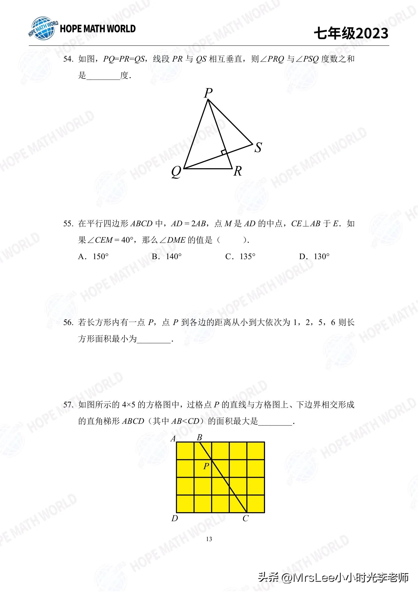2020希望数学六年级培训答案,七年级希望数学教程