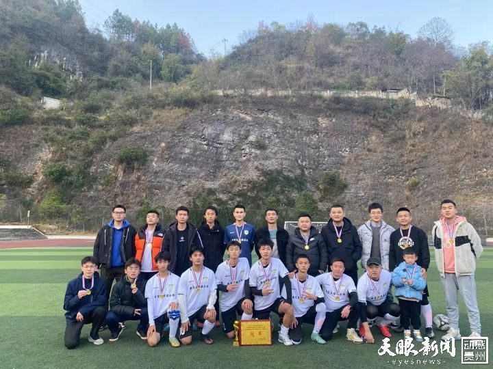 吹响绿茵“集结号”贵州乡村足球乘风而起