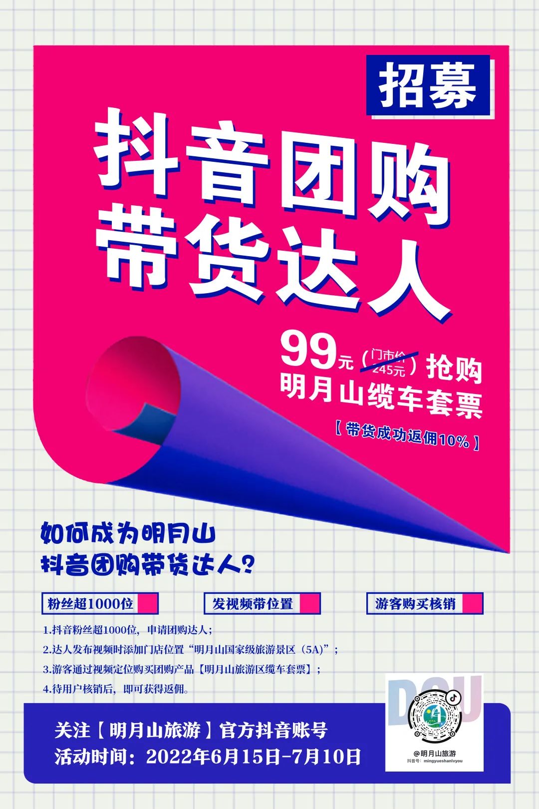 明月山缆车优惠票,明月山门票及缆车套票65岁免费吗