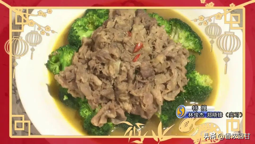 金汤肥牛做法简单又漂亮,金汤肥牛精致做法