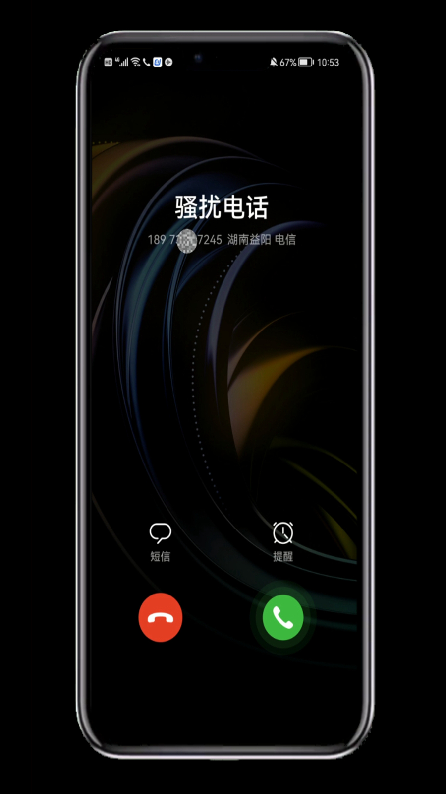 取消手机号码标记的软件有几个,电话号码怎么免费去标记