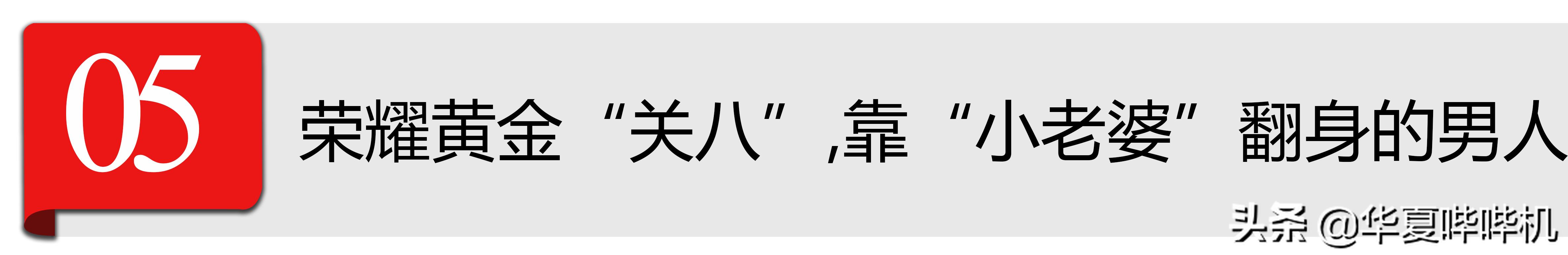 娱乐圈五大“瓜王”，让多少明星夜不能寐？