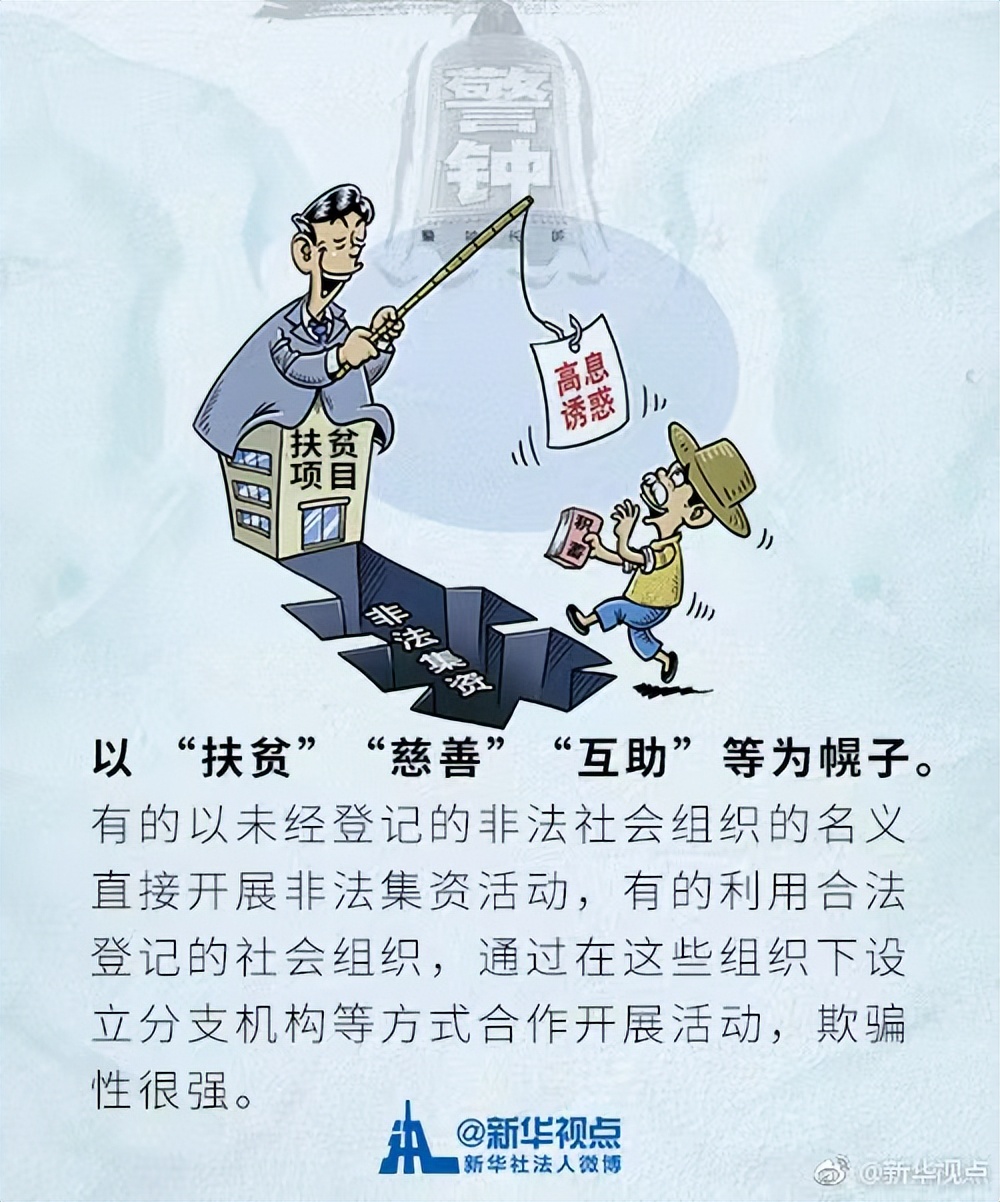 反电诈谨防九大诈骗套路,反诈骗陷阱