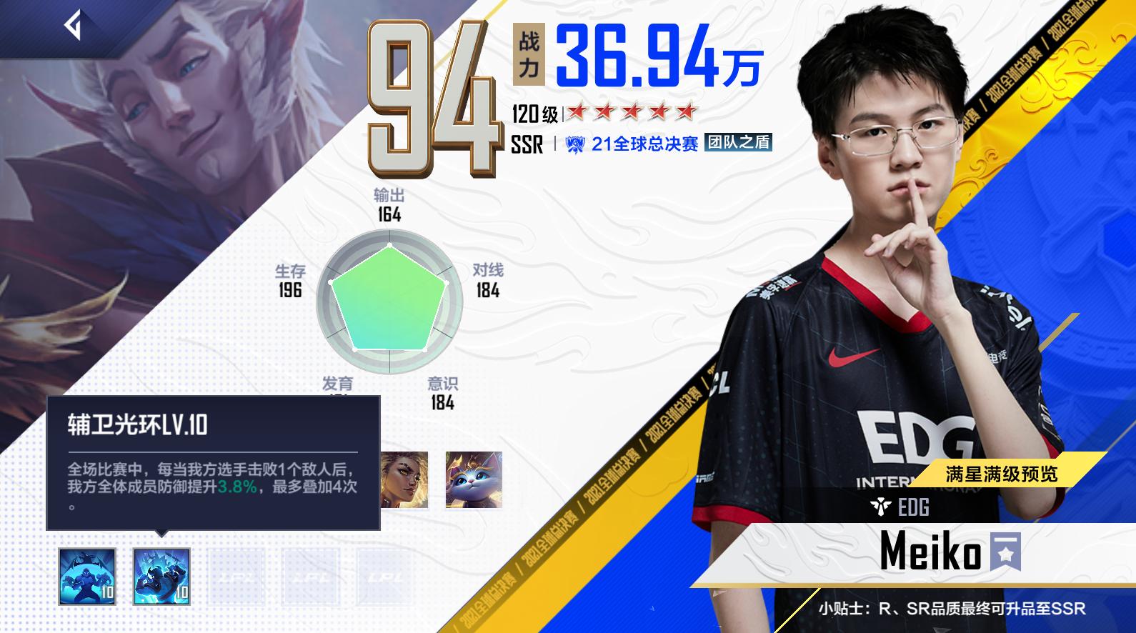 英雄联盟电竞经理战斗之路攻略,英雄联盟电竞经理团战集训4-9