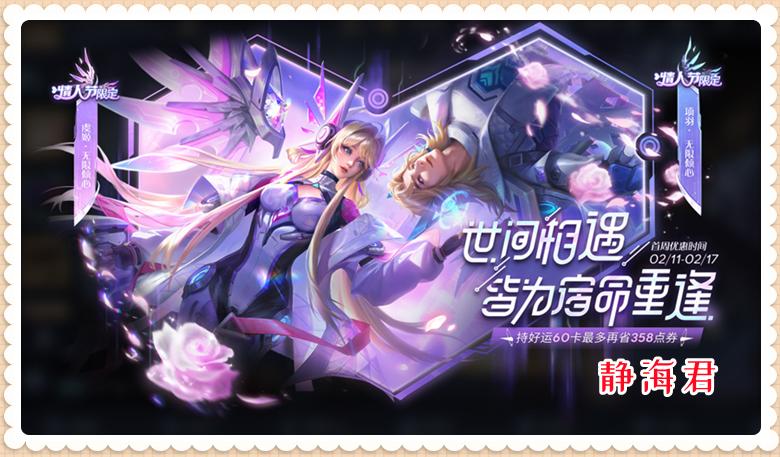 正式服2.9：小乔花嫁和5虎将同时返场，虞姬、项羽一套需9594点券