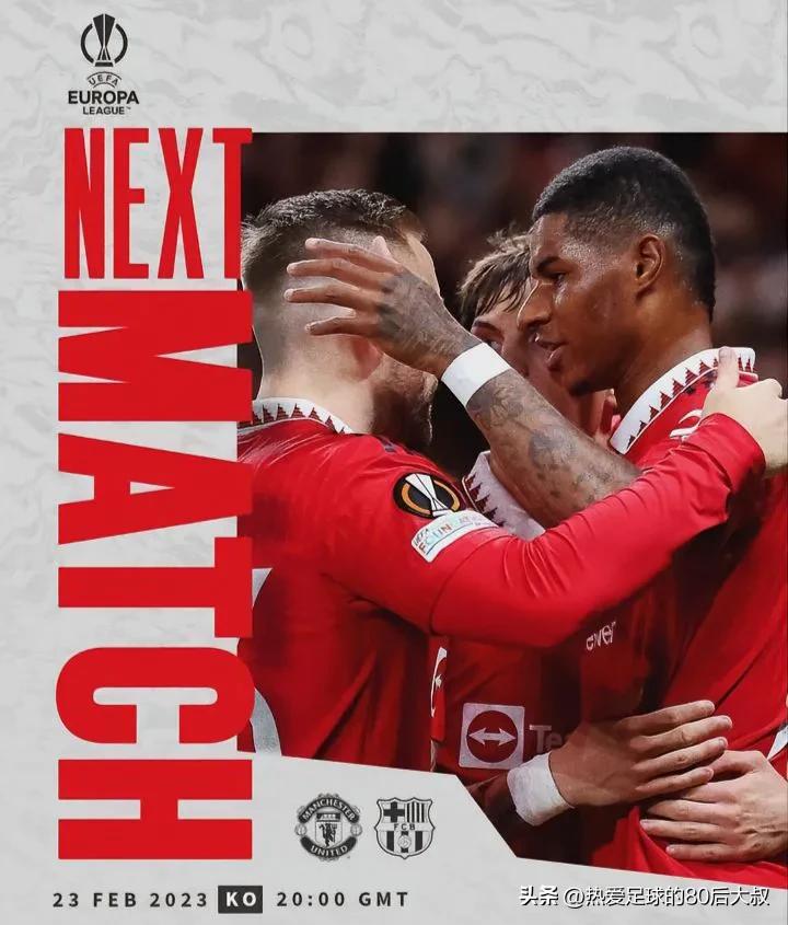 2022欧联杯曼联vs巴萨比赛时间,曼联对巴萨比赛前瞻