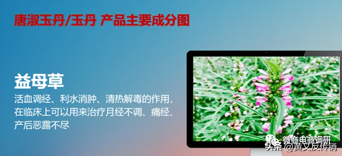 唐淑玉丹：消毒产品自称可以“缩阴”，四级代理模式包含何种奖励