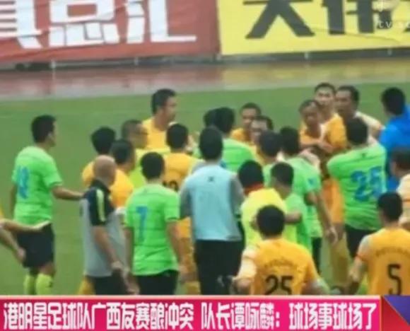 黄日华踢球风波在哪里踢,黄日华踢人视频