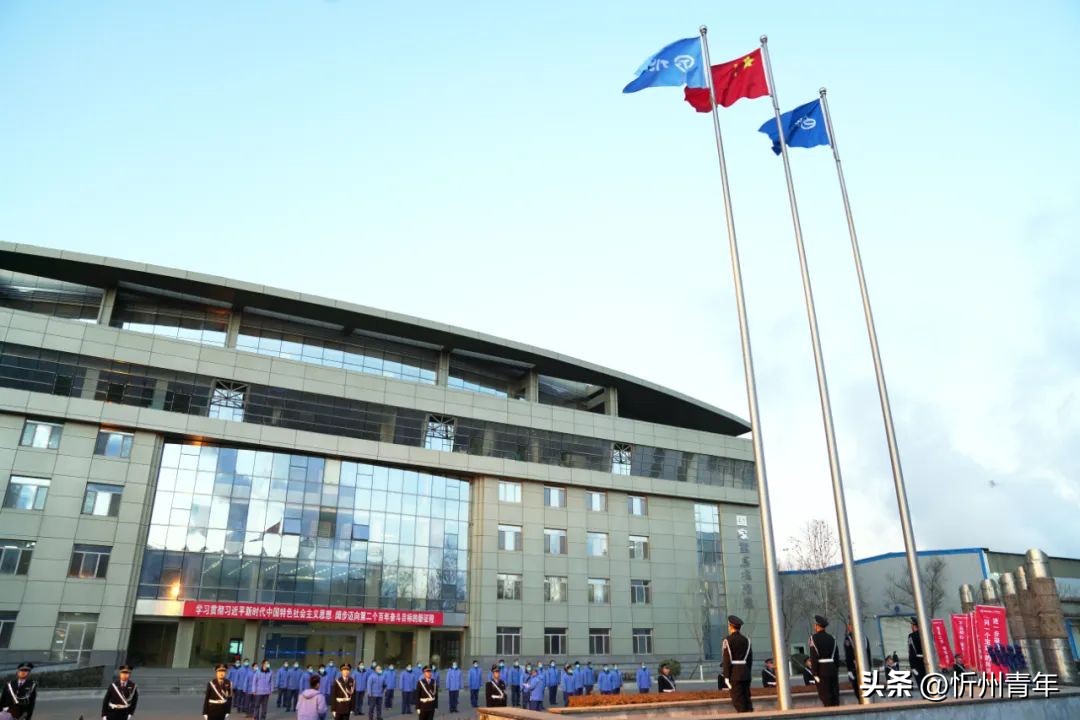 太钢集团和宝武,集团公司举行迎国庆升国旗仪式