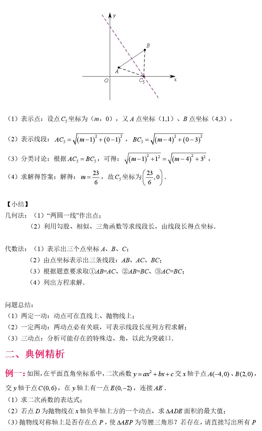 八下期中数学几何辅助线思路,数学几何辅助线技巧