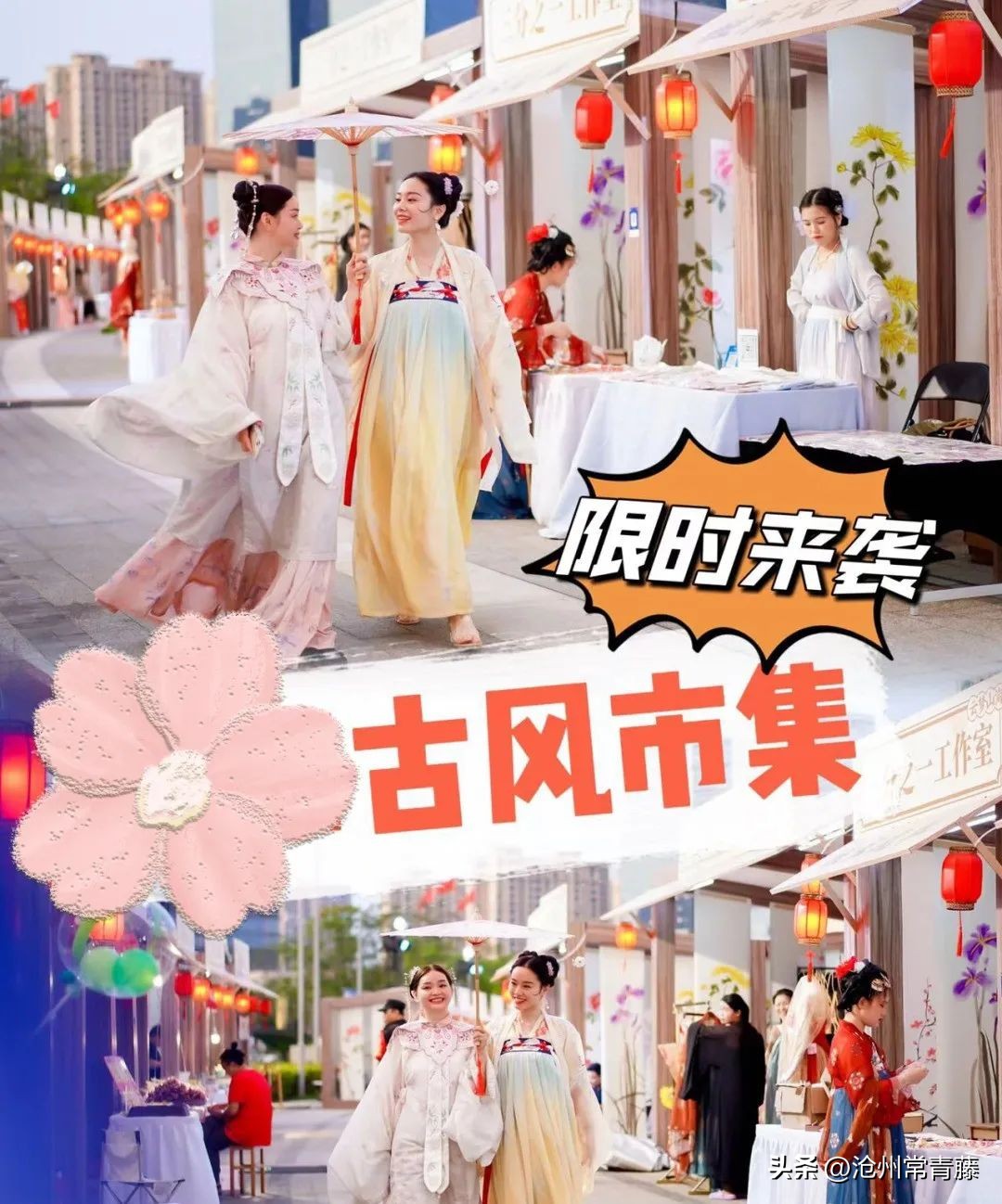 「沧州资讯」“夜享狮城”专线开通与“运河市集”开市的文化价值