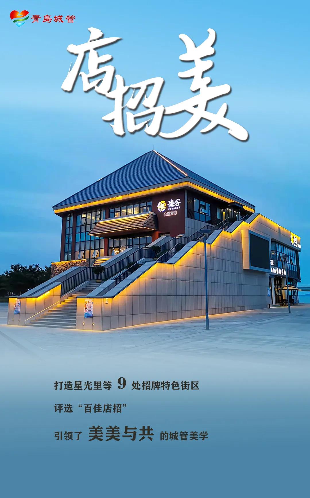 去青岛旅游推荐理由,青岛十个你值得去的地方