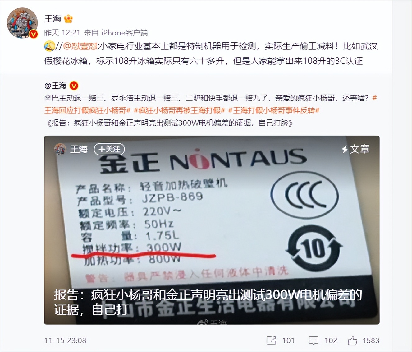 这才是职业打假人的真实生活,靠淘宝打假赚钱的人