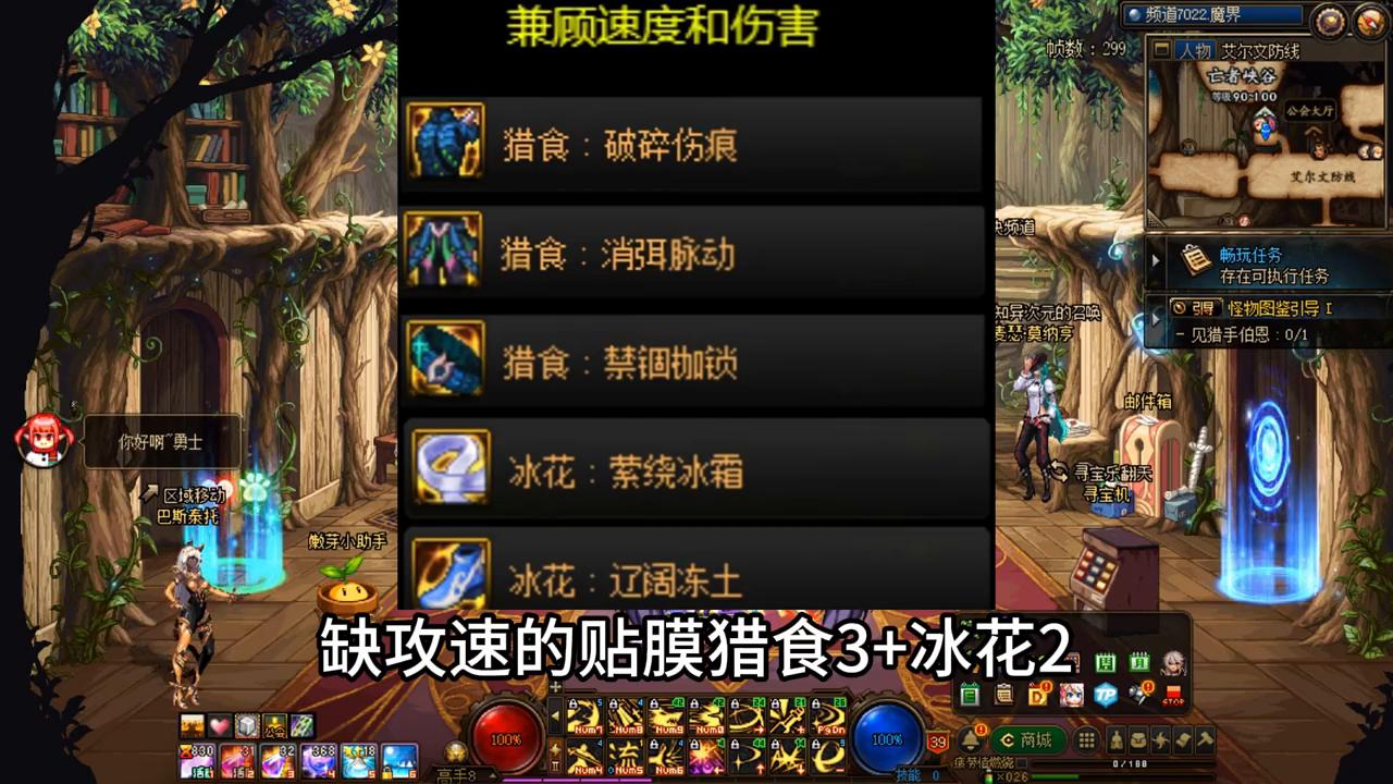 dnf自定义装备和贴膜装备的关系,DNF贴膜装备选择