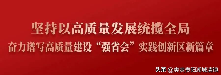 贵安强省会在行动,贵阳强省会行动方案