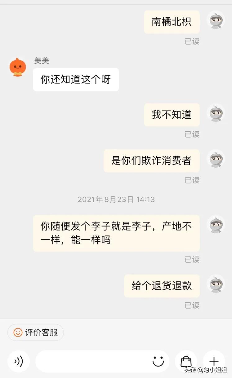 网购生鲜水果坑,网购水果测评踩雷