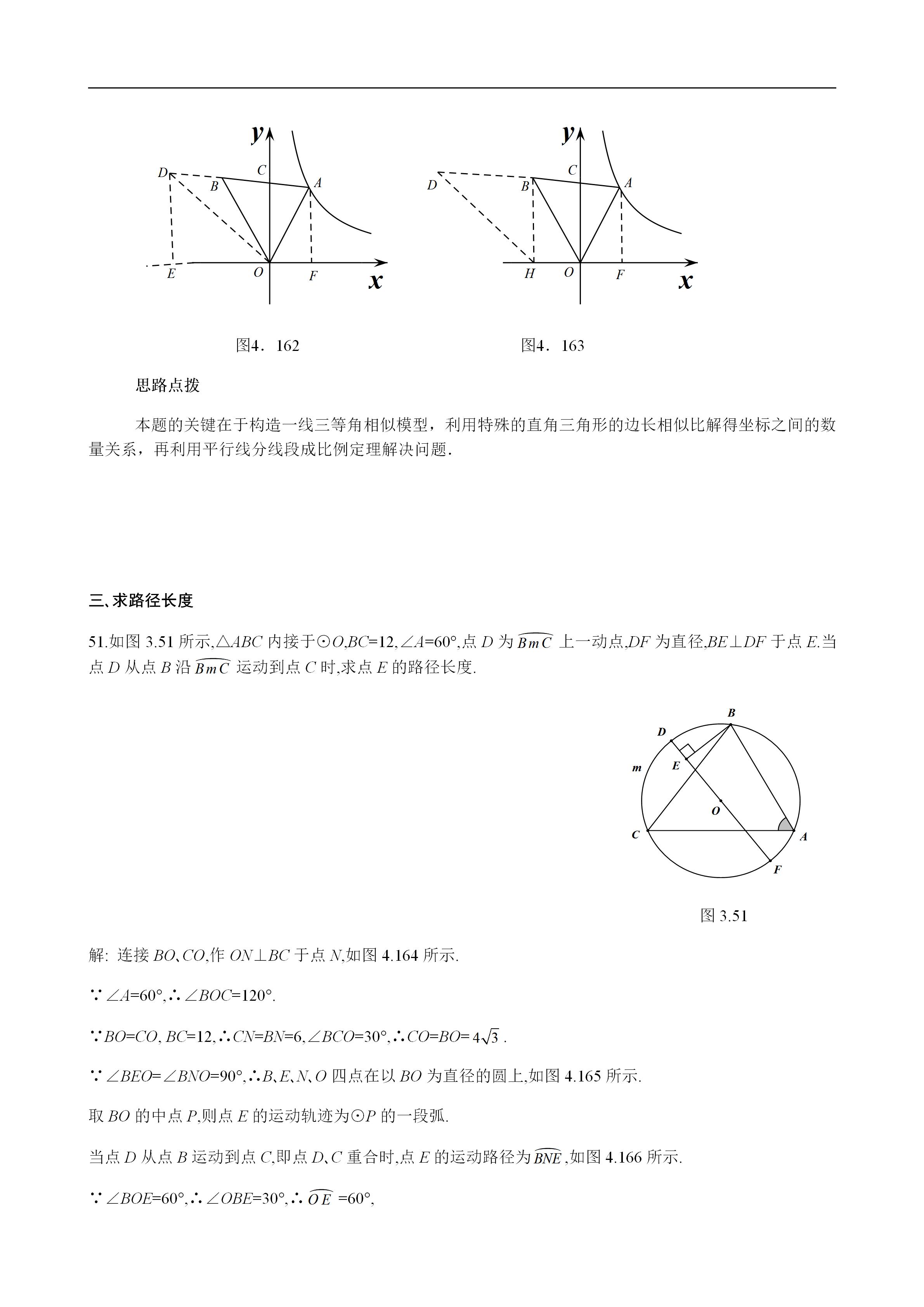 平面几何100道及答案,二次函数与几何综合解题技巧