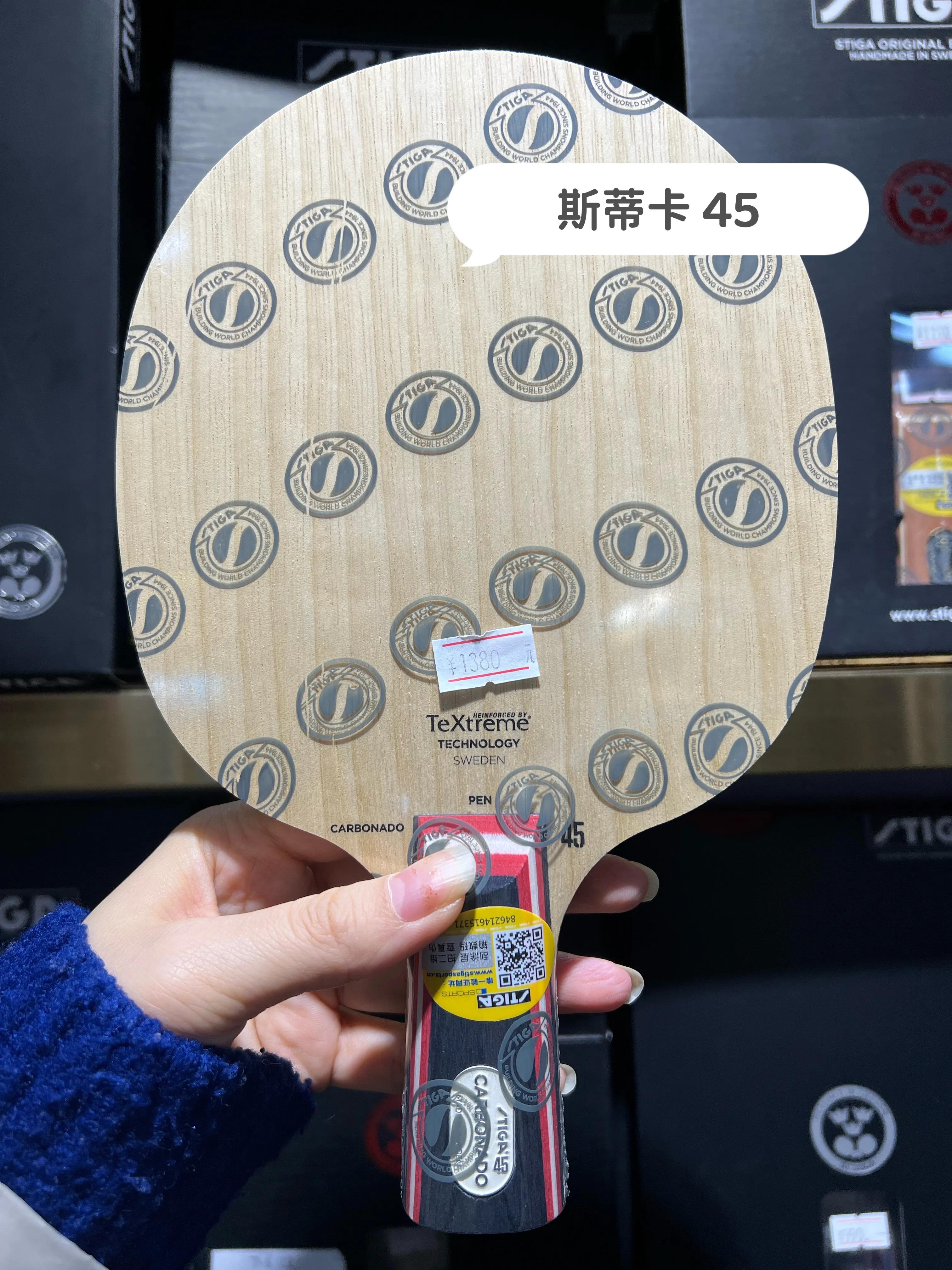 stiga斯蒂卡底板报价,斯蒂卡stiga底板红黑碳王