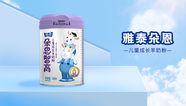 朵恩智高羊奶粉和圣元优宝哪个好,美可高特羊奶粉和朵恩智高羊奶粉