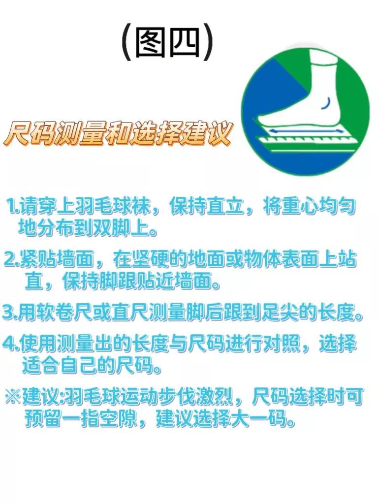 怎么选适合自己的羽毛球鞋,适合大体重的羽毛球鞋