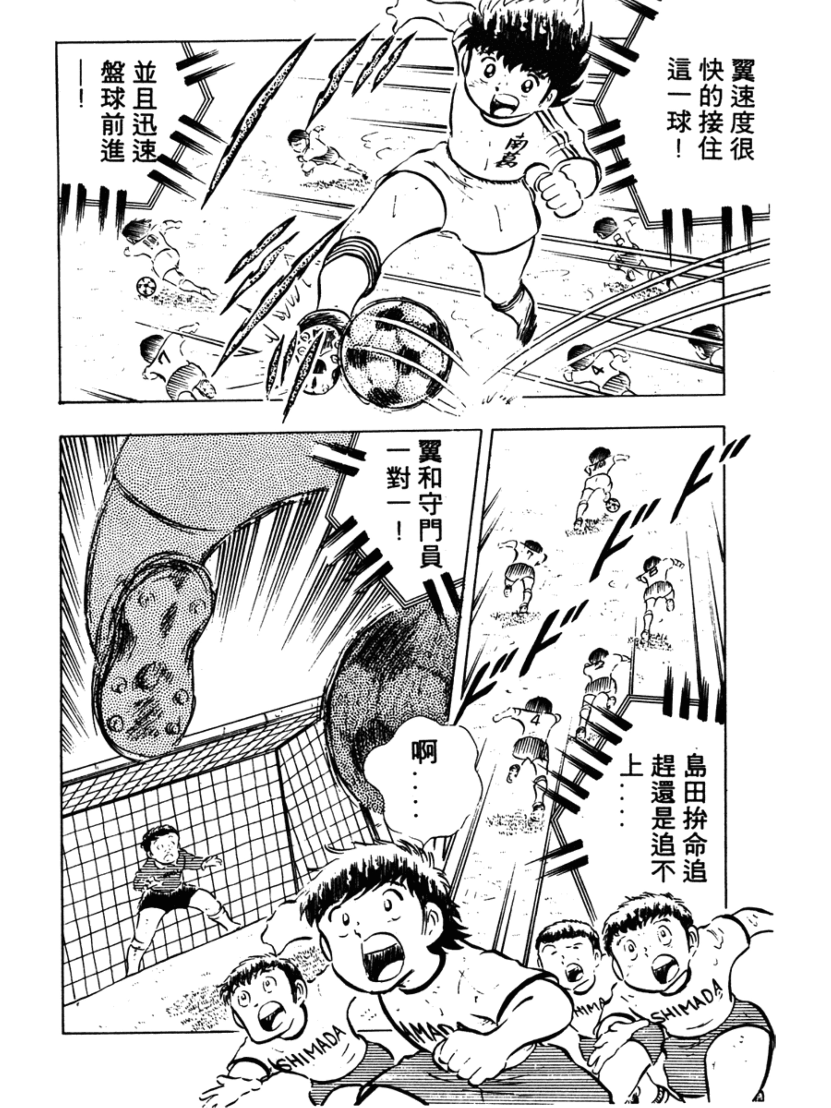 足球小将第三部天空之翼,足球小将翼ZERO游戏攻略