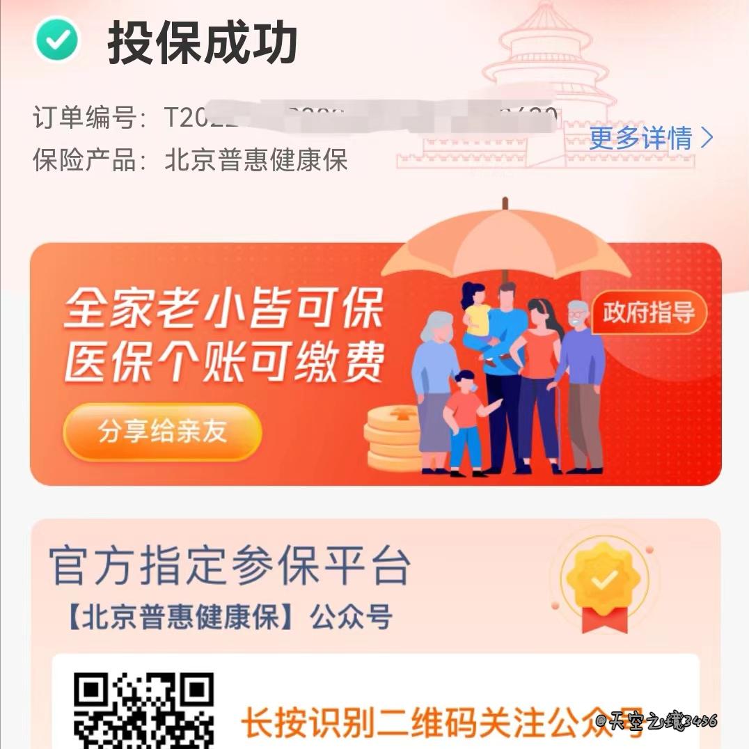 有重疾险还要买普惠健康保吗,买了重疾险还用买普惠保吗
