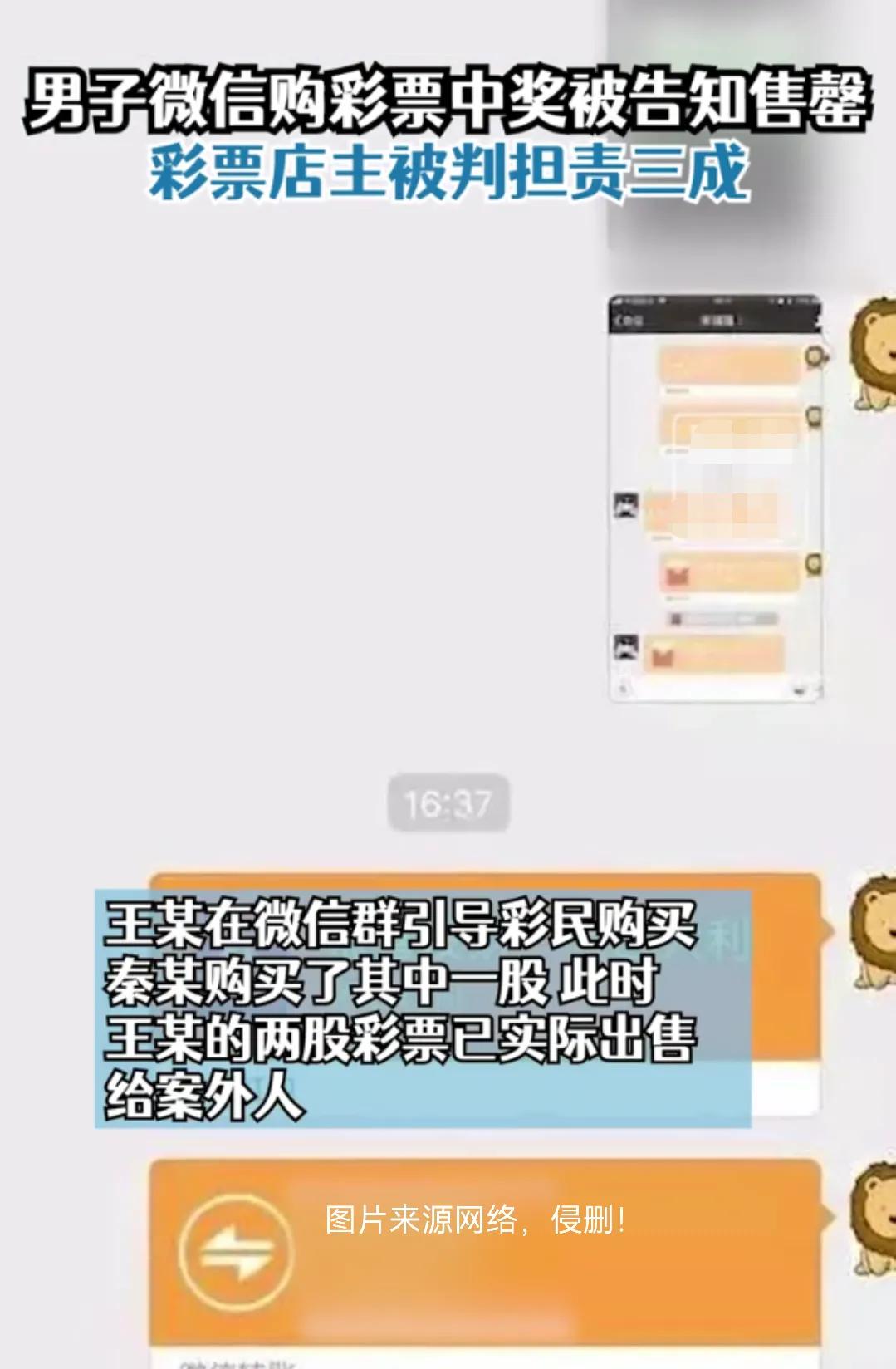 男子彩票中奖然后告彩票店,男子彩票店中奖店主直接报警