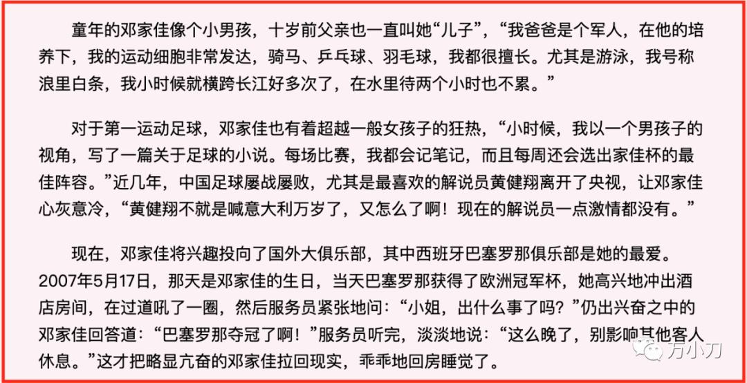 万小刀：拒绝*规则潜**的“小姨妈”