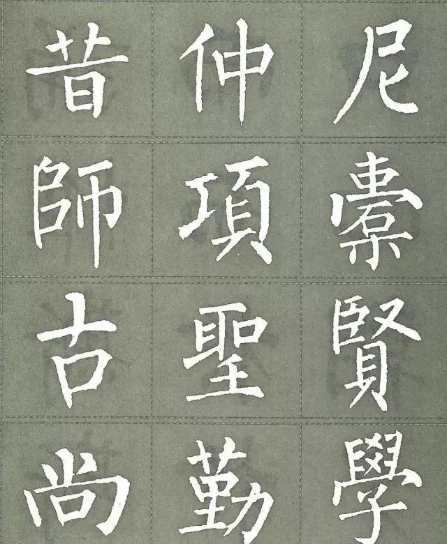 柳公权三字经特点是什么,柳公权写的最好看的一个字