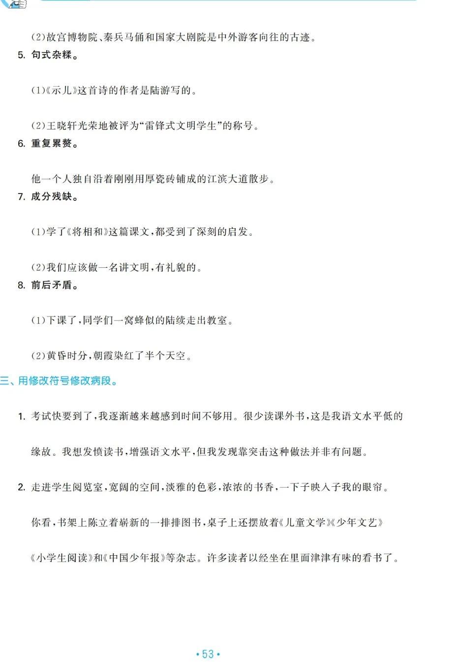 2022五年级上册语文期末答题卡,五年级语文期末复习重点必考