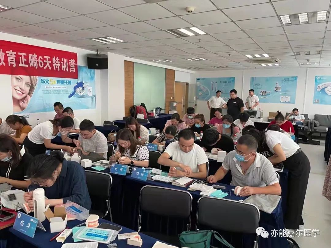 「西宁站」正畸提升6天特训营7月8日～7月13日