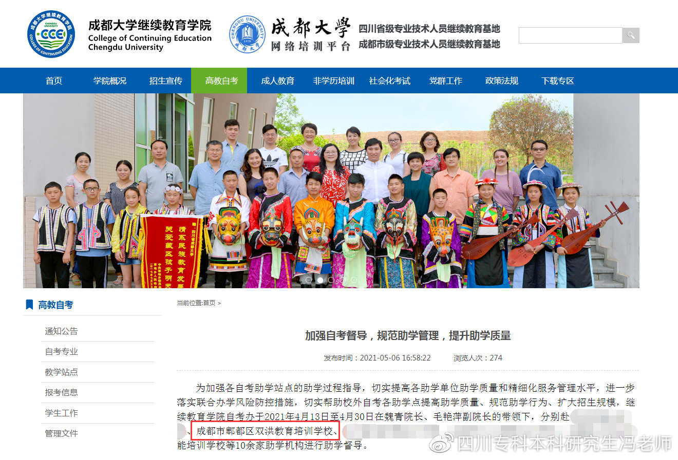 自考成都大学学位证申请条件,成都大学自考学位授予规则