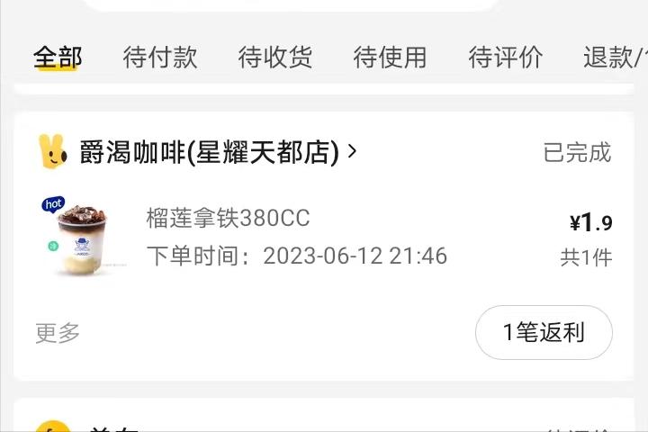 居家必备技巧：薅羊毛！看你能薅到多少！
