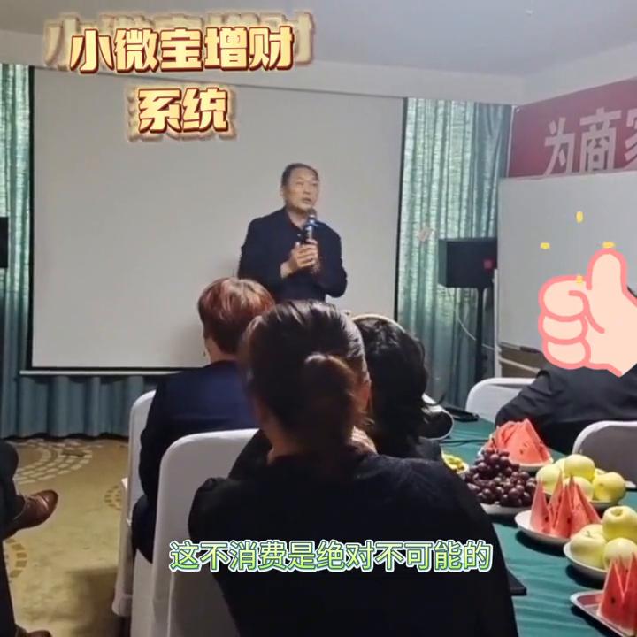 小微宝创业护航,小微宝好用吗