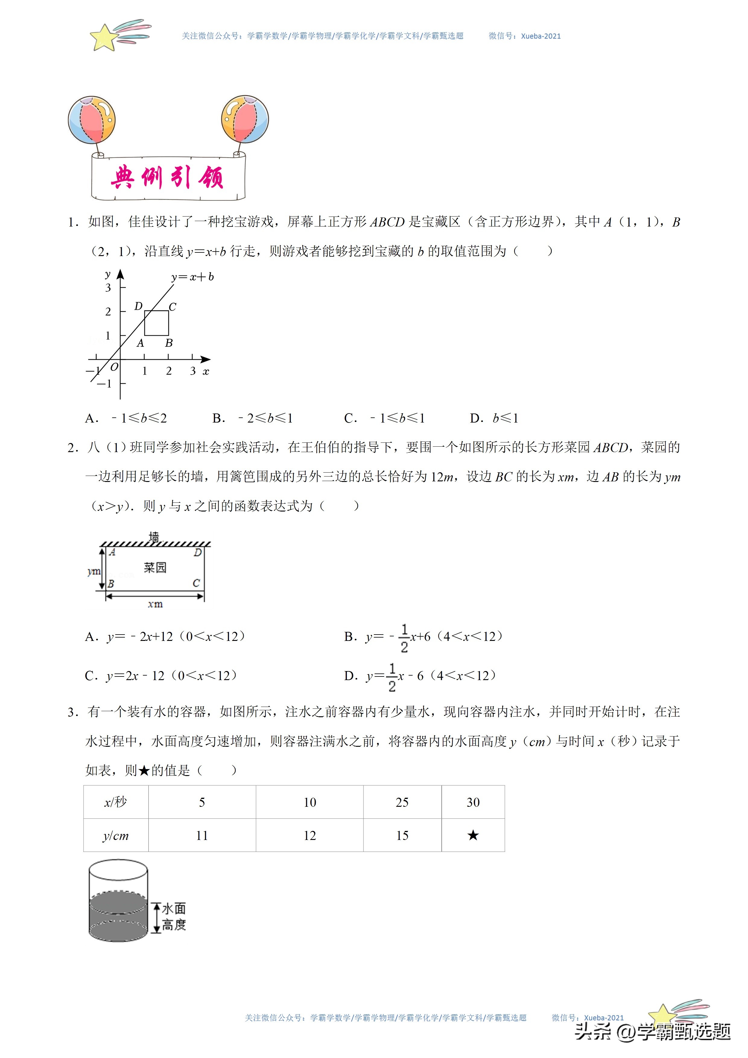 2023年中考数学必背考点100个,2023一轮复习数学知识点