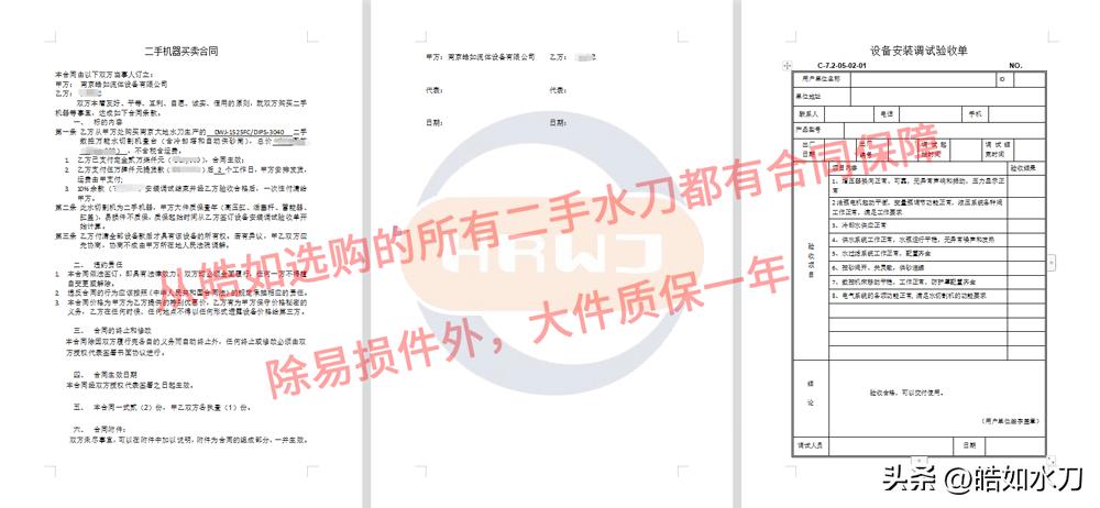 二手新旧水刀,三轴二手水刀转让报价