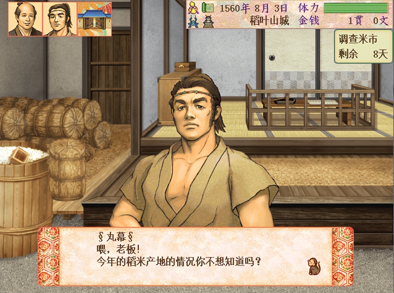 太阁立志传3解说,太阁立志传4几种结局