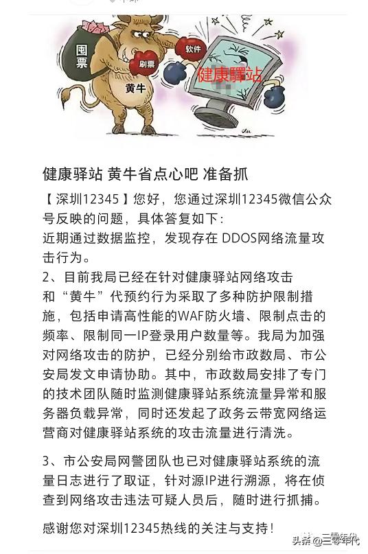 香港回深圳健康驿站攻略,香港回内地健康驿站