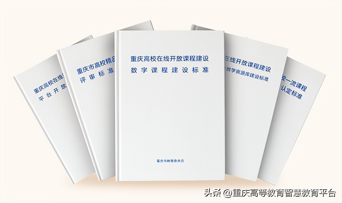 重庆市高等教育智慧平台,重庆高等教育智慧平台需要做题吗