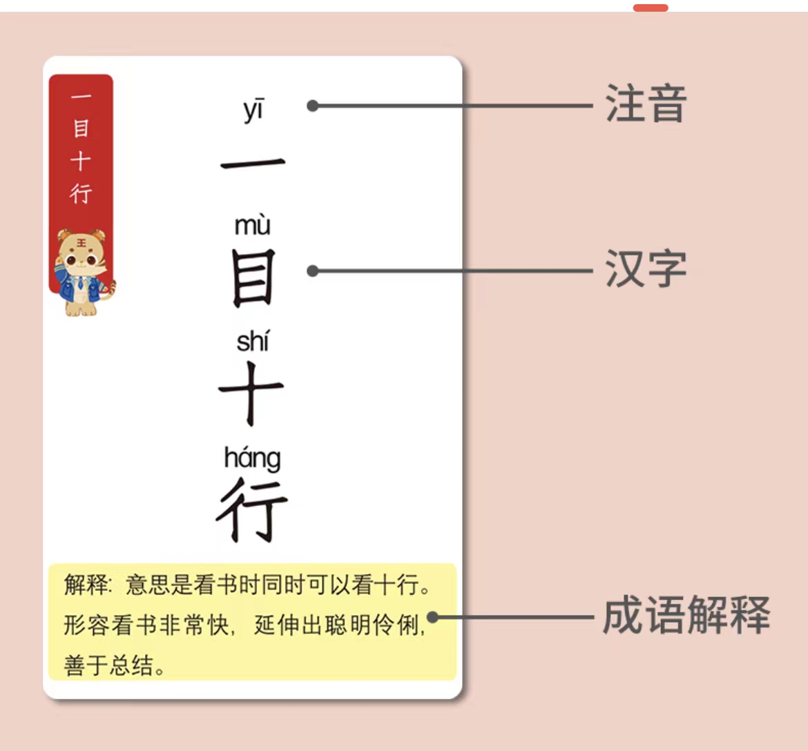 爷爷用好玩的方法，让才5岁的孙女，半个月时间学会200多个成语