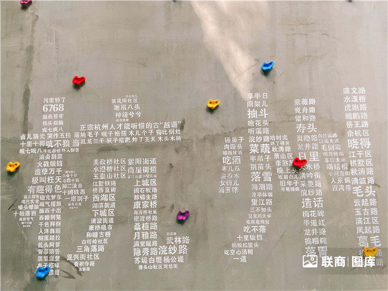 文和友杭州,杭州版文和友