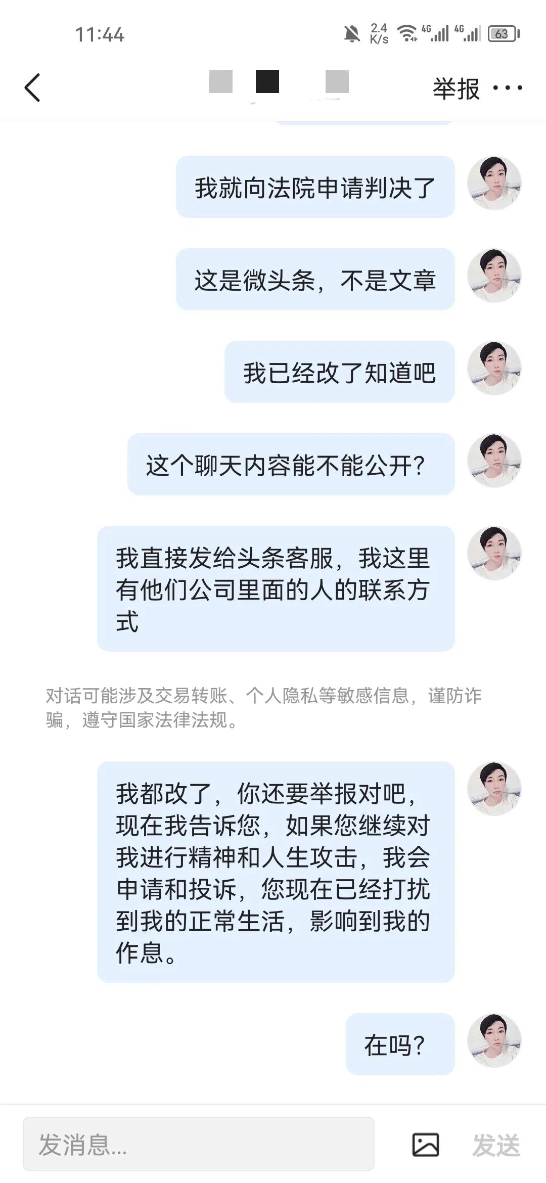 最喜欢问界M5，却因为一篇微头条，收到了一个律师事务所多次举报